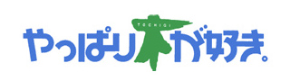 栃木県で木材なら共栄におまかせ｜栃木県宇都宮市